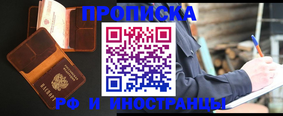 прописка 2025 в Камчатском крае