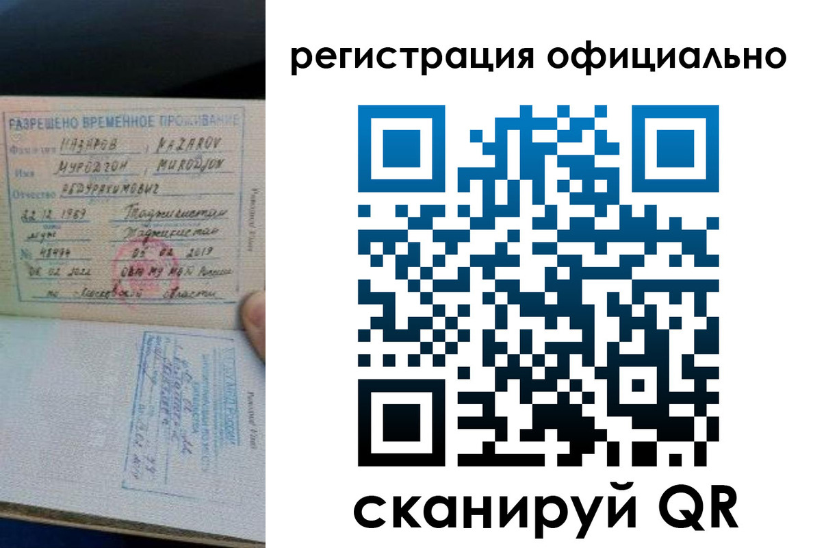 прописка в Камчатском крае