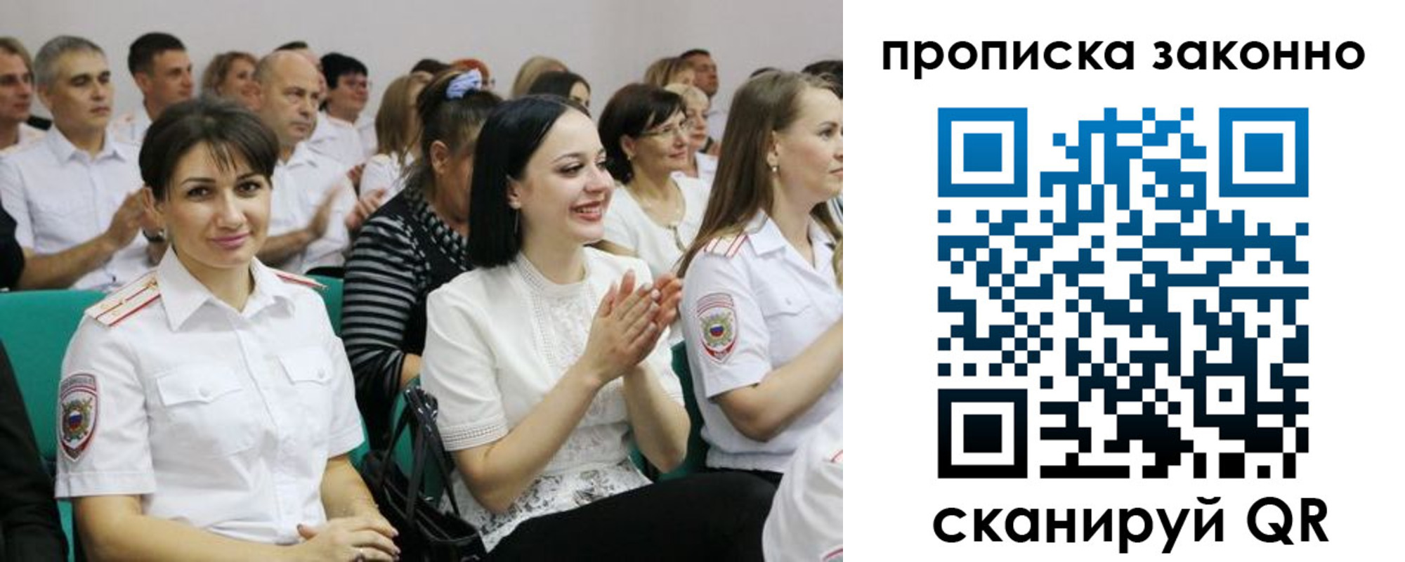 миграционный учет в Камчатском крае