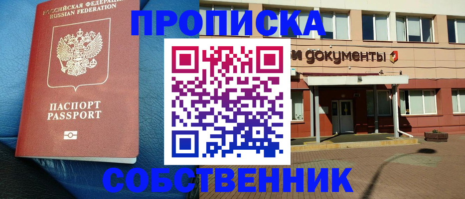 временная прописка в Камчатском крае