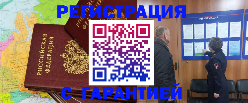 временная регистрация для всех в Камчатском крае