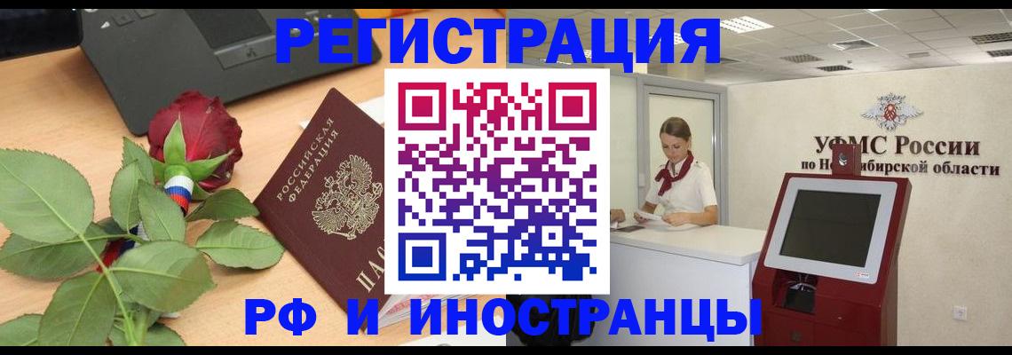временная регистрация поиск в Камчатском крае