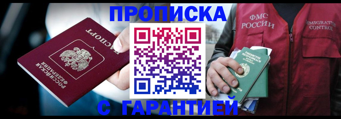 прописка для военкомата в Камчатском крае