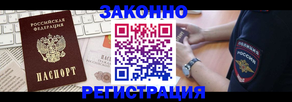 пропишу в квартире в Камчатском крае