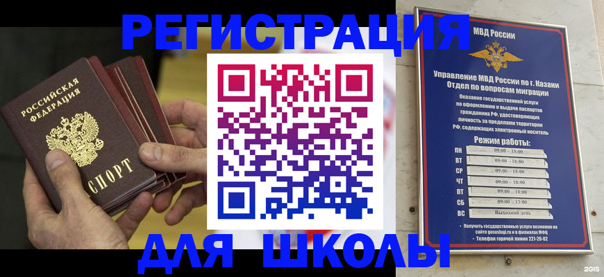 купить прописку в Камчатском крае