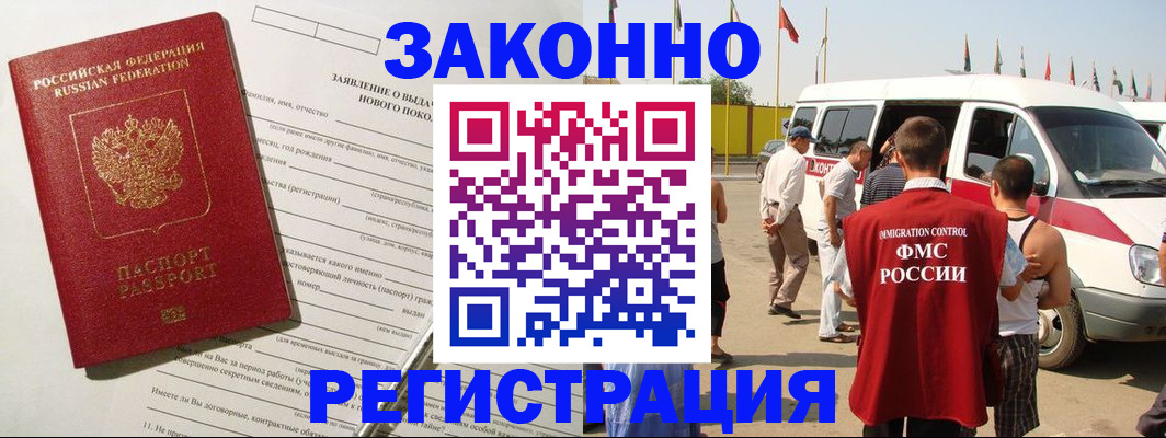 прописка штамп в Камчатском крае