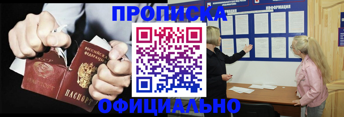 временная регистрация купить в Камчатском крае